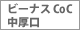 ビーナス中厚口
